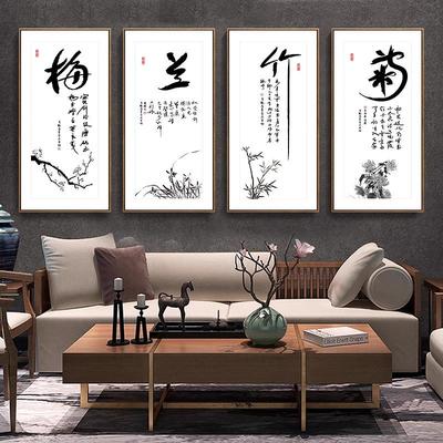 新中式国画梅兰竹菊挂画老板会客厅装饰画办公室字画壁画茶室墙画