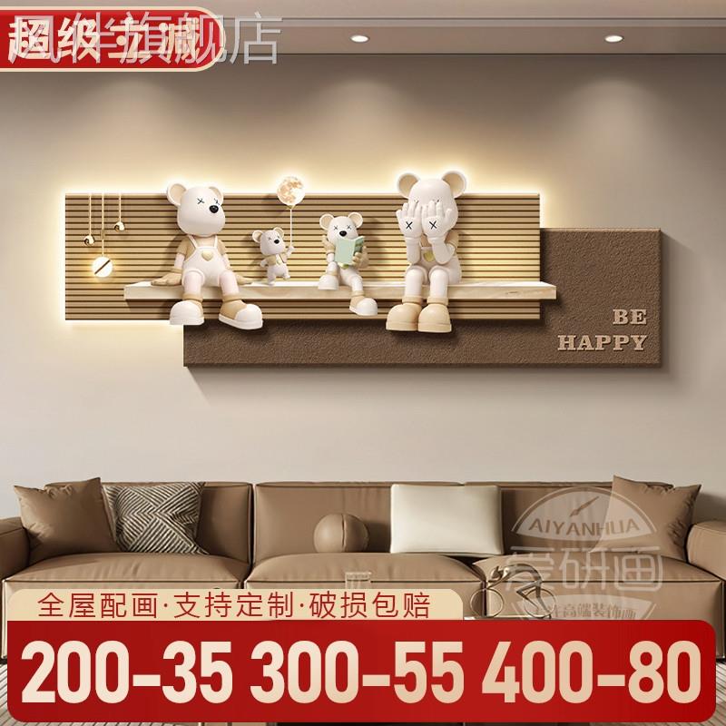 kaws轻奢暴力熊客厅装饰画 画高级感潮流沙发背景墙灯画 画两联叠