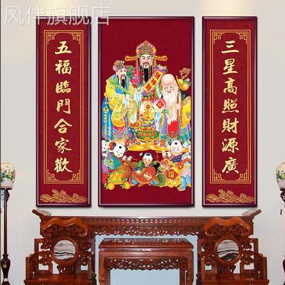 福禄寿三星挂画老寿星图中堂画乡下农村堂屋大气客厅三联财神爷画