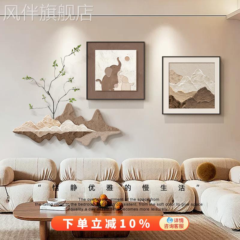 侘寂风大象客厅装饰画背有靠山沙发背景墙挂画高级感玄关餐厅壁画
