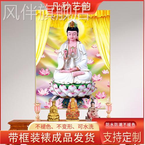 大气中式送子观音画像菩萨家用坐莲佛像挂画观世音居家镇宅壁画