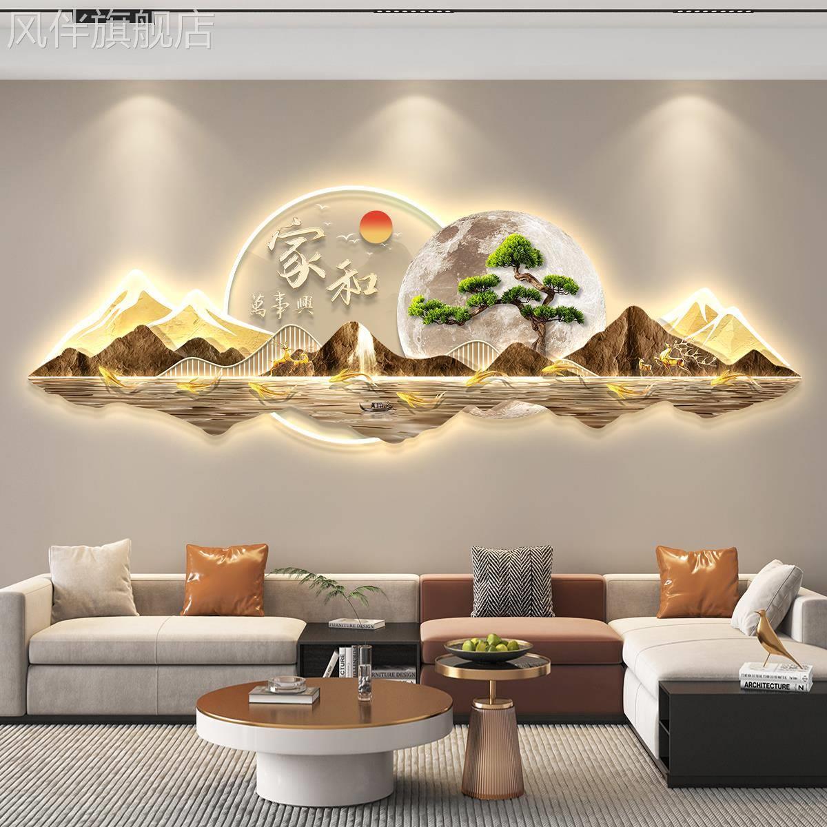家和万事兴led带灯轻奢客厅装饰画沙发背景墙挂画简约现代高级感