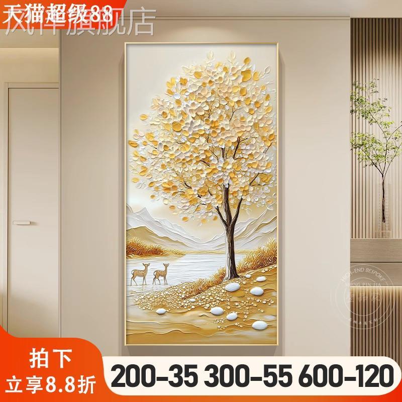 发财树入户玄关装饰画客厅正对门寓意好大气创意走廊过道竖款挂画图片