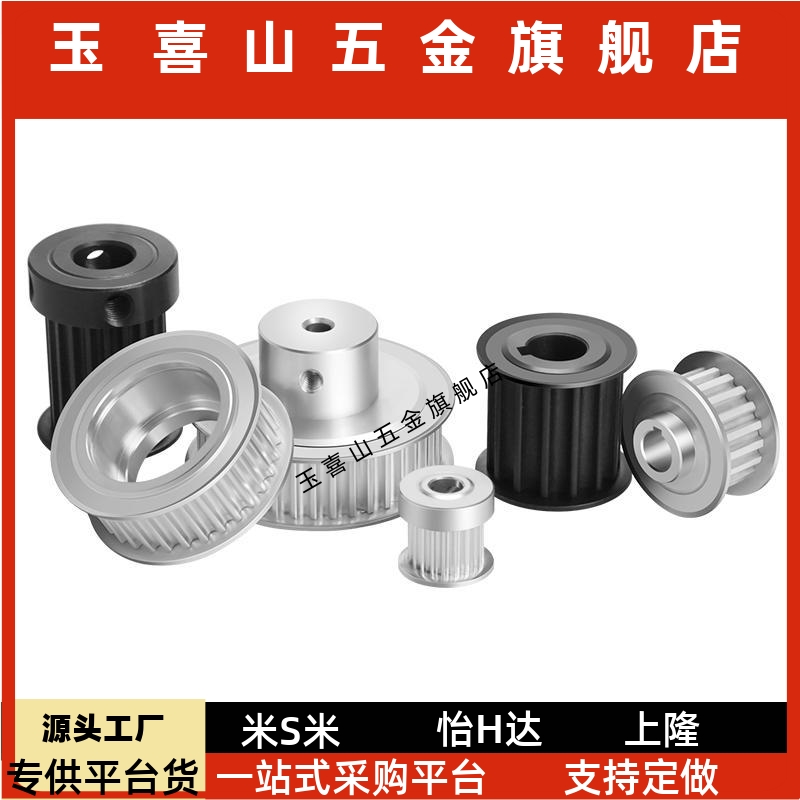 同步轮HTPA26S5M150-B-N8 10 12 12.7 14 15 16 17 18 19 20替代