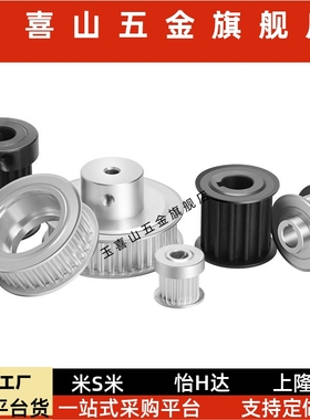 同步轮HTPA26S5M150-B-N8 10 12 12.7 14 15 16 17 18 19 20替代