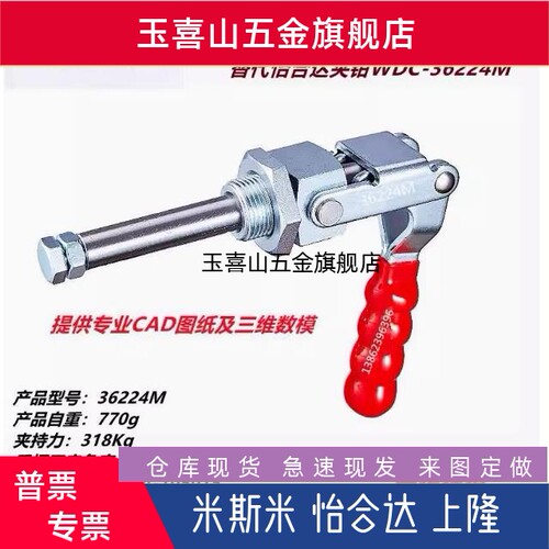 替代肘夹WDC夹钳MC02-1 MC02-2 MC02-3 36202M 36204 36224