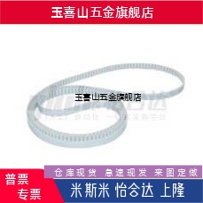聚氨酯同步带 接驳型ECX21 25标准型/ECX23 ECX24 ECX27 28贴布型