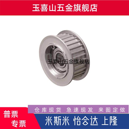 惰轮C-AHTFW20-S5M250-8/AHTFW18-S5M150-8-FC29/AHTF24S3M-100