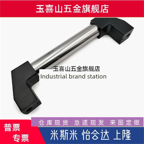 Xah01-L250/L300/L350/L400/L500外置a型管状手柄