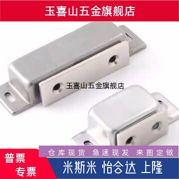 磁力扣门磁MGCE1/MGCE2