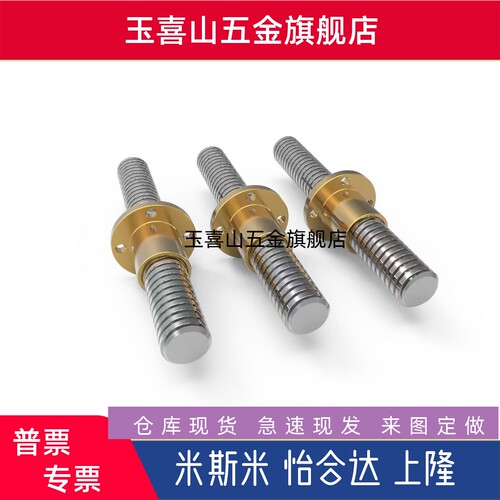 梯形丝杆45号钢 MTSRB8 10 12 14 16 18 20 22 25 28 32 36 40