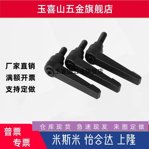 C-CLDM5/6/8/10/12/15/20/25/30/40/50-B/M/S工业固定把手手柄