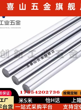 导向轴SFJZ SSFJZ PSFJZ PSSFJZ6 8 10 12 15 16 20 25 30 35