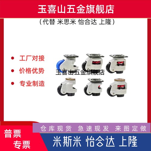 重载脚轮C-FMS/C-FMJ40/60/80/100/120/150-N水平调节福马轮