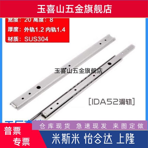 IDA52/62-200/250/300/350/400/450/500不锈钢工业滑轨20宽导轨