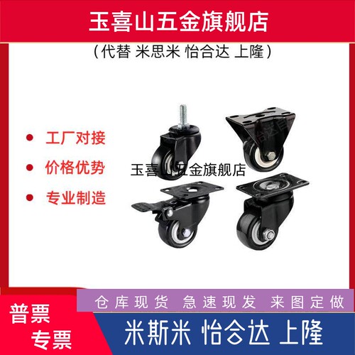 脚轮CKK01/02-D40/D50-PA/NE/UA CKM01/CKM02-D40/50替代怡合达