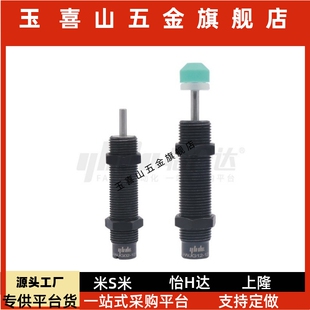 精密油压缓冲器J 1425 2030 2050 1416 2020 1412 WJG03 2016