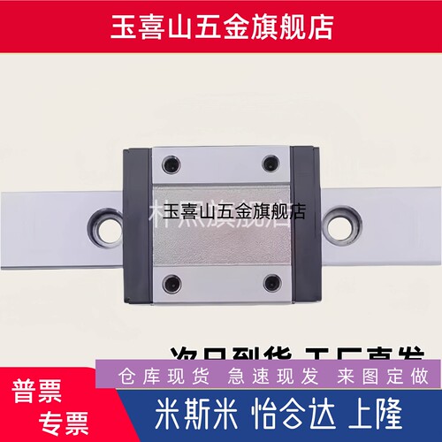 导轨IAM11微型01 02 31IAJ01-H9/H12/H14/H16-L200/L120/255/L150
