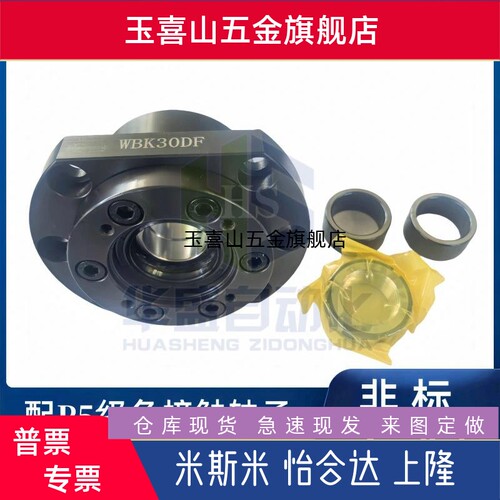 丝杆支撑座WBK17/20/25/30/35/40/50/60-DFD/DFF高负荷重型轴承座