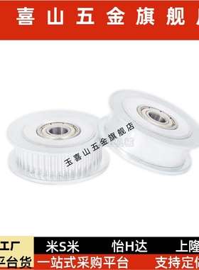 惰轮S5M 中心轴承 双侧轴承 AHTF KHTFW AHTFW20 AHTFW