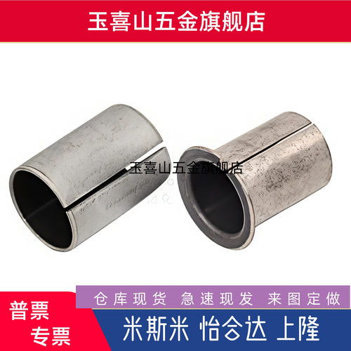 无油衬套 OFV01-12-L8 -d5-d6-d8-d10-L4-L5-L6-L10-L12-L15-L20