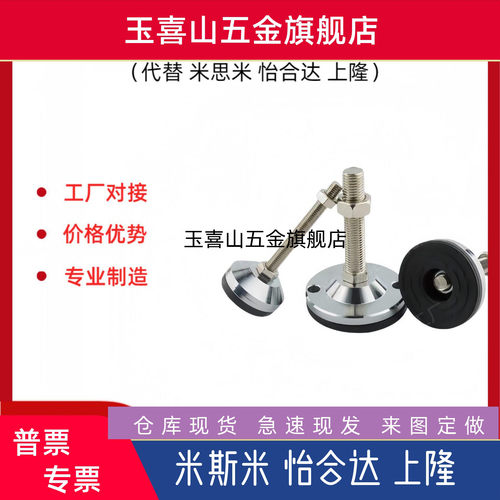 怡合达重载脚杯WAD46 WAD36-D100-M16/M20/M24-L100/L150/200地脚