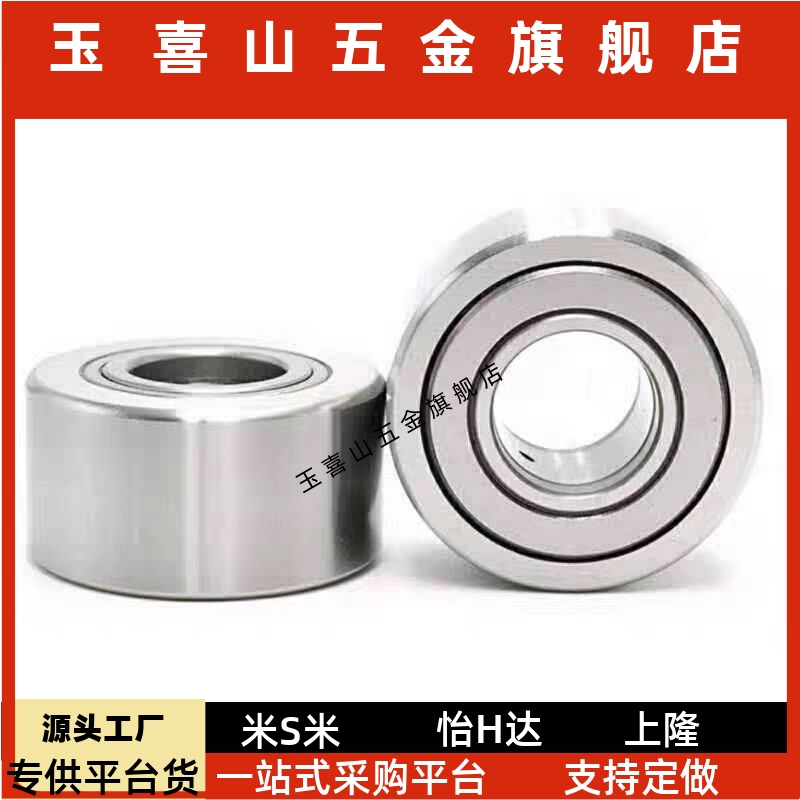 2151720NUTR滚子轴承随动器