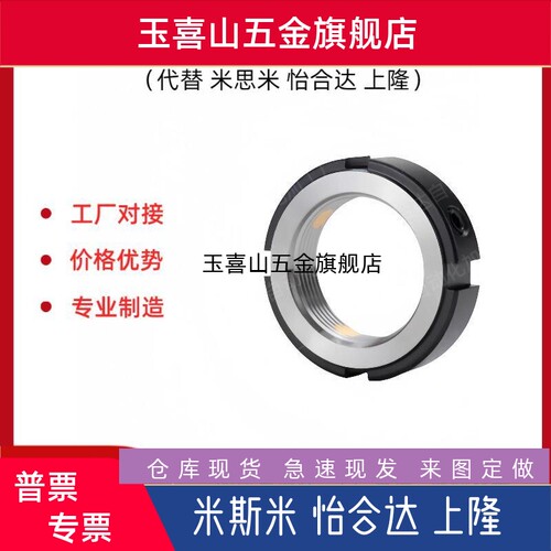 径向锁紧螺母 E-BKE01-M6-0.75/M20/M25/M30/M50-1.5轴承螺母M60