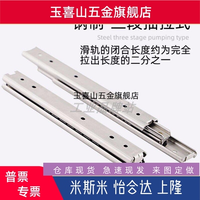 IDA76-203.2/254/304.8/355.6/406.4/457.2/508 三节轻载型滑轨