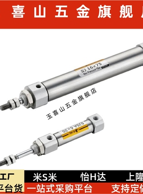 迷你气缸SJD/SJJ/SJ6/SJ10/SJ12/16X5X10X20X30X40X50-S