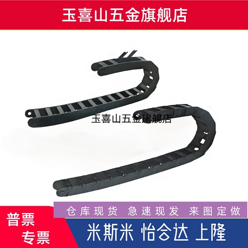 VAJ01-F38-R48-N20-/02/11/12/21/22/31/32-F38 F50 F68拖链VDJ01