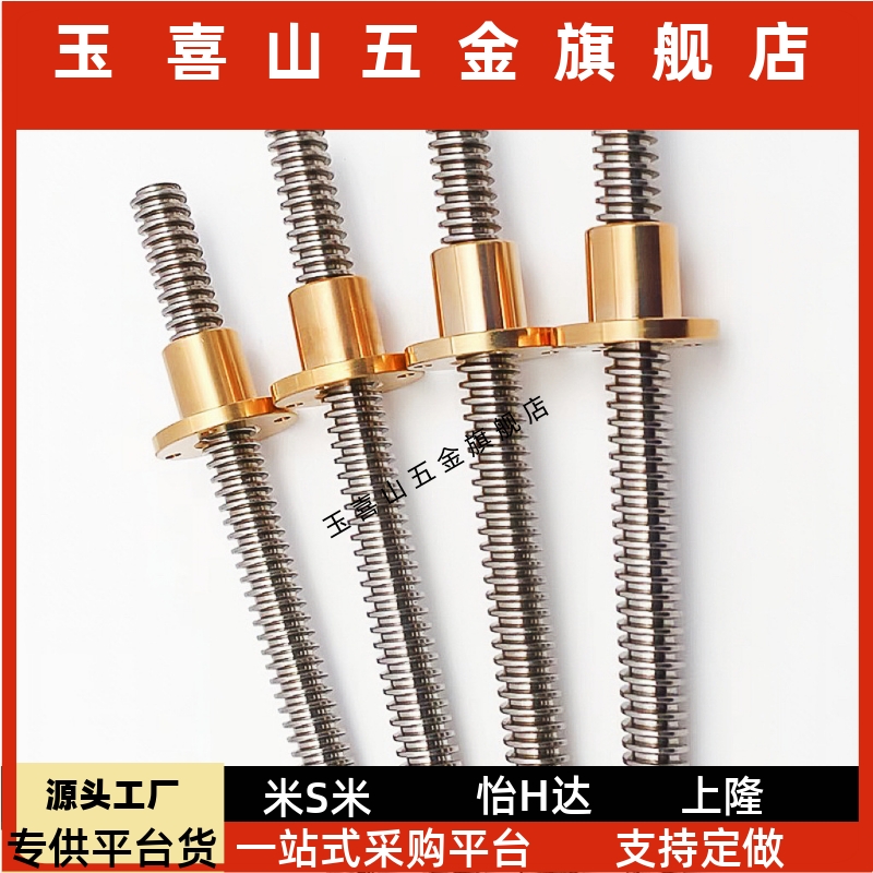 梯形丝杆45号钢 MTSBRB8 10 12 14 16 18 20 22 25 28 32 36 40