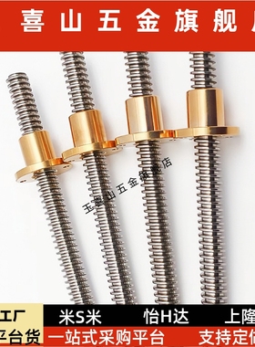 梯形丝杆45号钢 MTSBRB8 10 12 14 16 18 20 22 25 28 32 36 40