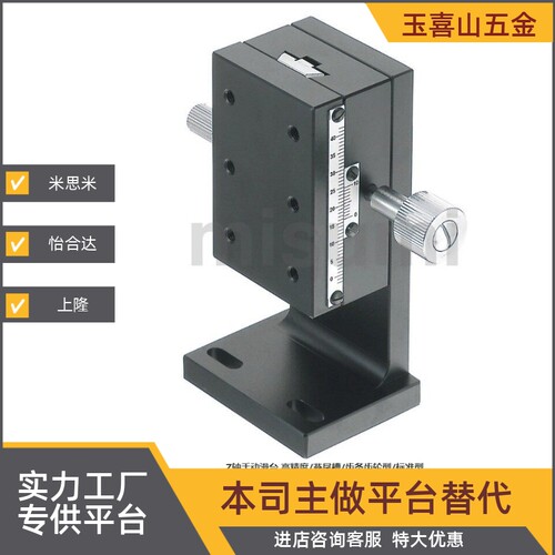 Z轴燕尾槽垂直升降光学位移台视觉筛选机手动滑台ZWG40/60/90/140
