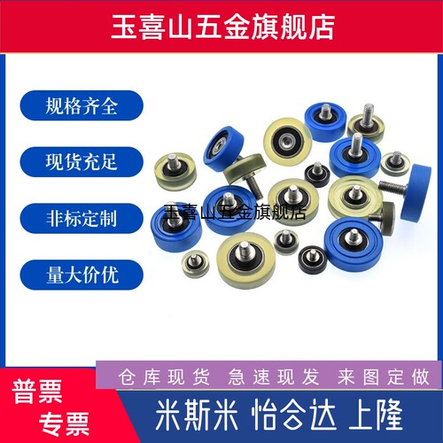 聚氨酯轴承EBB EBBC EBBD EBBL EBBS EBH EBHS EBHZ EBMH EBPEH替