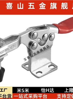 台湾原装快速夹具 夹压钳 CH/GH/HS-225-DHB/CH-225-DSM