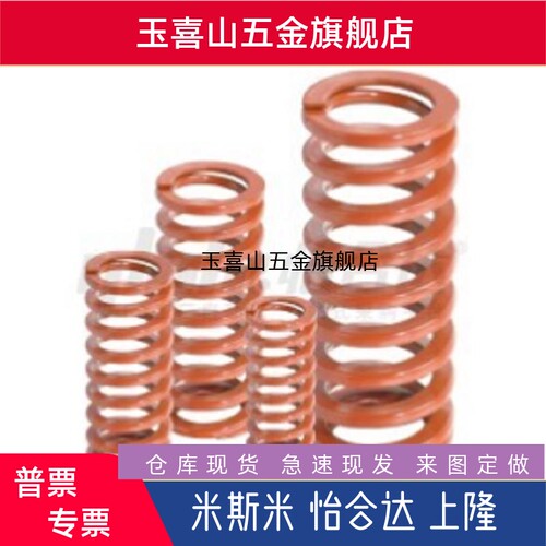 YSWS-D10.5-D12.5-D14.5D2176D316D43D52怡和达中压缩量矩形弹簧