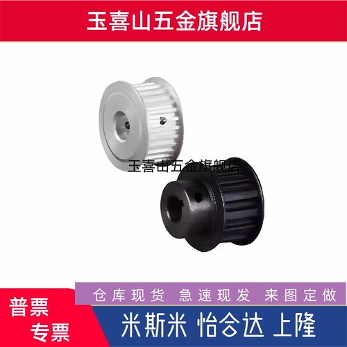 HTPM34S5M150-B-N14/100/HTPM60S8M400-A-P50/HTPT/HTPP 同步轮
