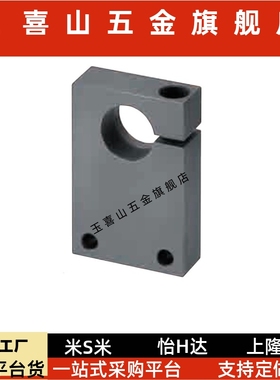 导向轴支座L型SHKSBH SHKSMH SHKSAH 8 10 16 20 25 30 40