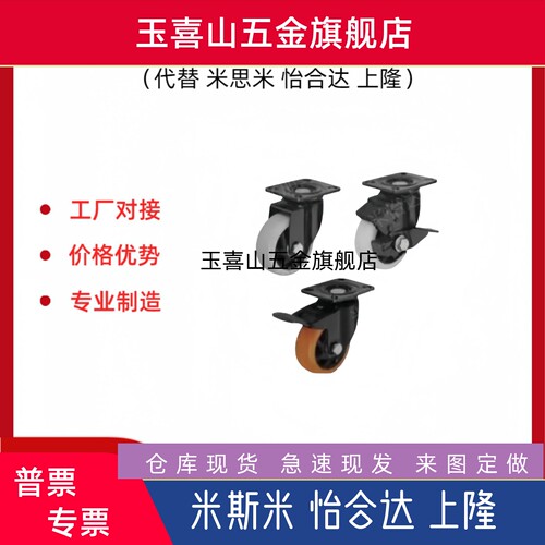 怡合达脚轮CBK01/CBL01/CBL11/CBL21-D40/D50/D63/D75/D100/125-U
