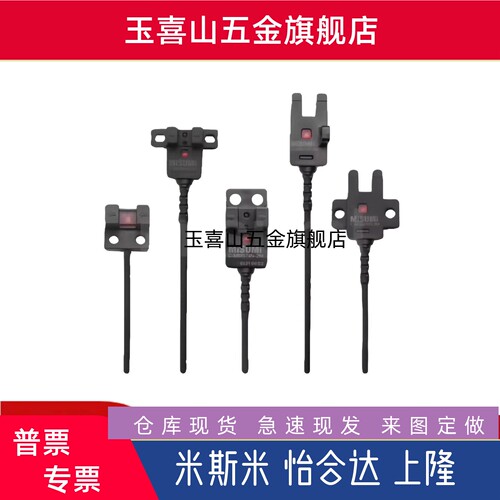 怡合ZJF45-SX672/SX670/SX671/SX674/SX677-N/P槽型传感器达