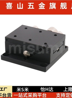 X轴齿轮齿条燕尾槽光学微调中精度滑台XDTSC50/XDTSC60/XDTSC90