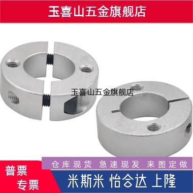开口双孔固定环SCSM SCSW6 8 10 1215 16 18 20 25 30-8 10 12 15