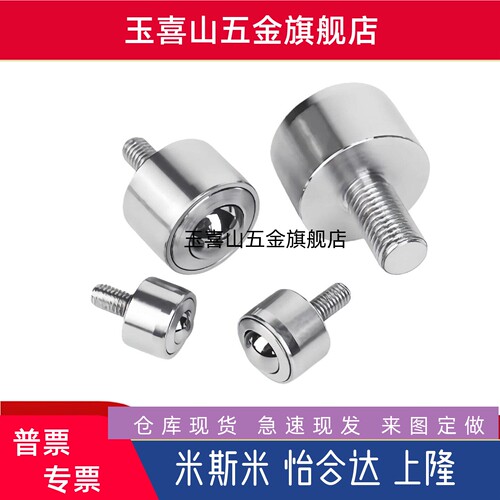 替代万向球QFB11/QFB12/BCHA/BCHAJ/QDC21/QDC22/QDA21/QDC31