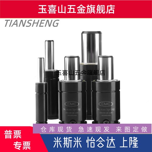 氮气模具弹簧GSV170/320/350/500/750-7 10 15 19 25 38 50 63 75