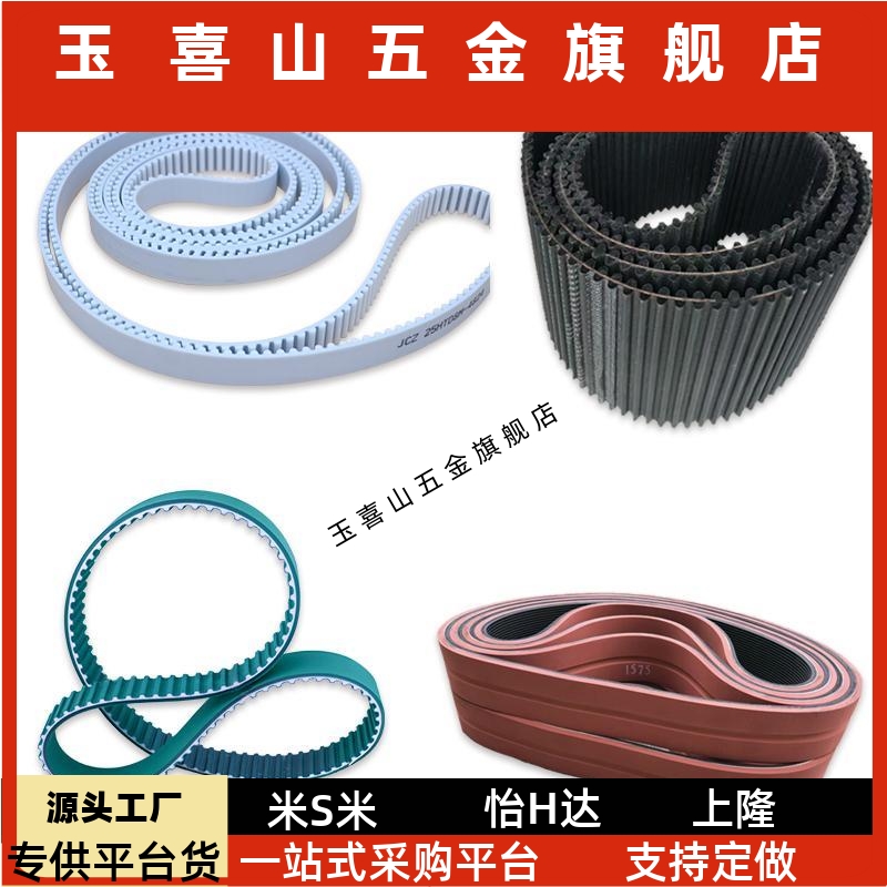同步带HTBN480/486/1119/246/252/255S3M-60 100 150 200 250 300