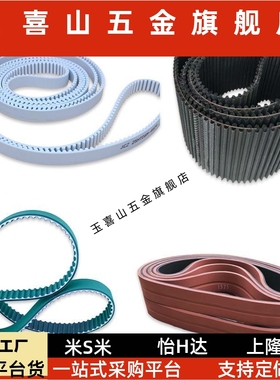 同步带HTBN480/486/1119/246/252/255S3M-60 100 150 200 250 300