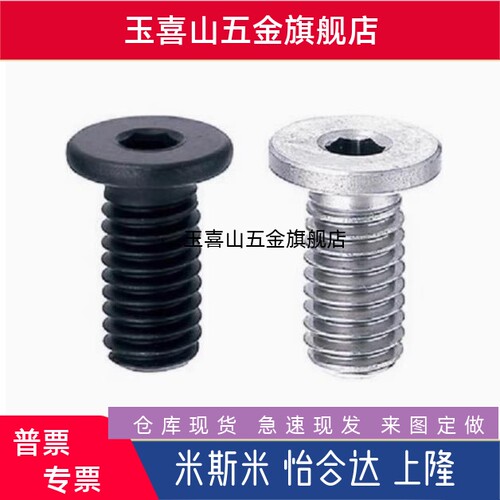 CBSA25CBSS4-5 6 8 10 12超短头3内六角螺栓CBSM16/CBSTS20