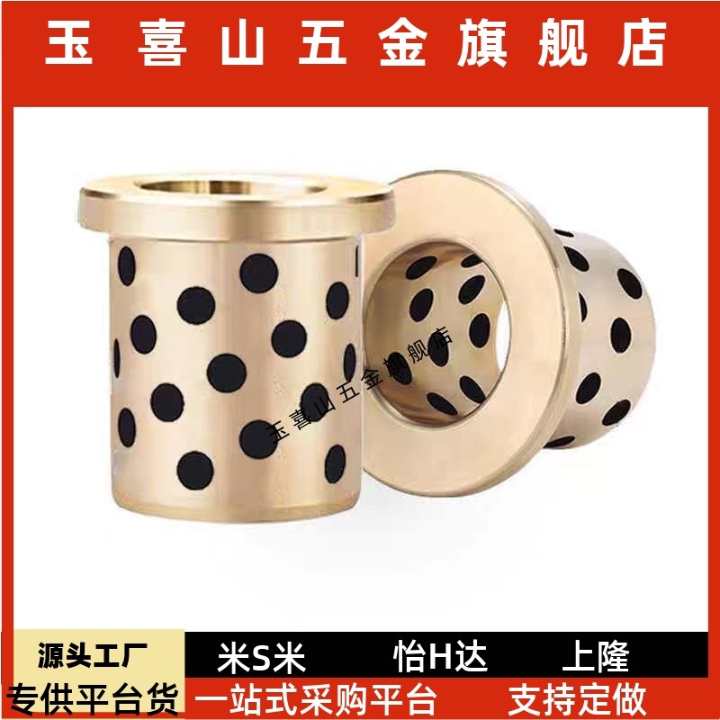 润滑轴承无油衬套高力黄铜OFR02