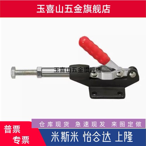 五金快速夹具/推拉式/GH-304 305 CM EM HM EL肘夹MC07-7 MC07-8